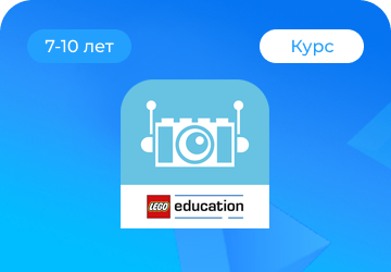 Робототехника для школьников на базе Lego