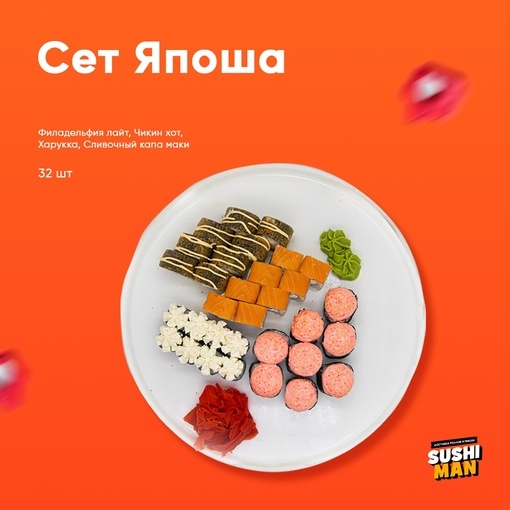 Сайт япоши япоша меню. Ролл япоша состав.