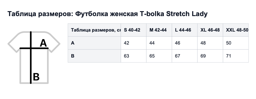 Таблица размеров