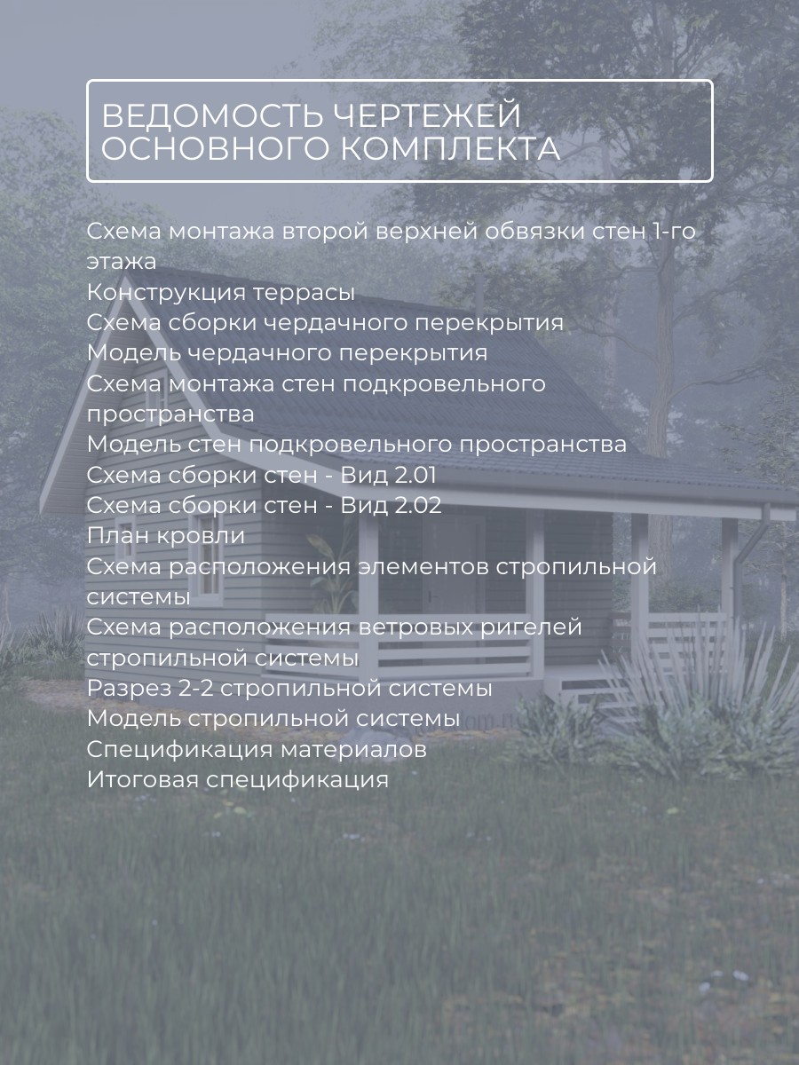 Проект дома 32 м2 / Каркасник / 1 этаж / — фото 8