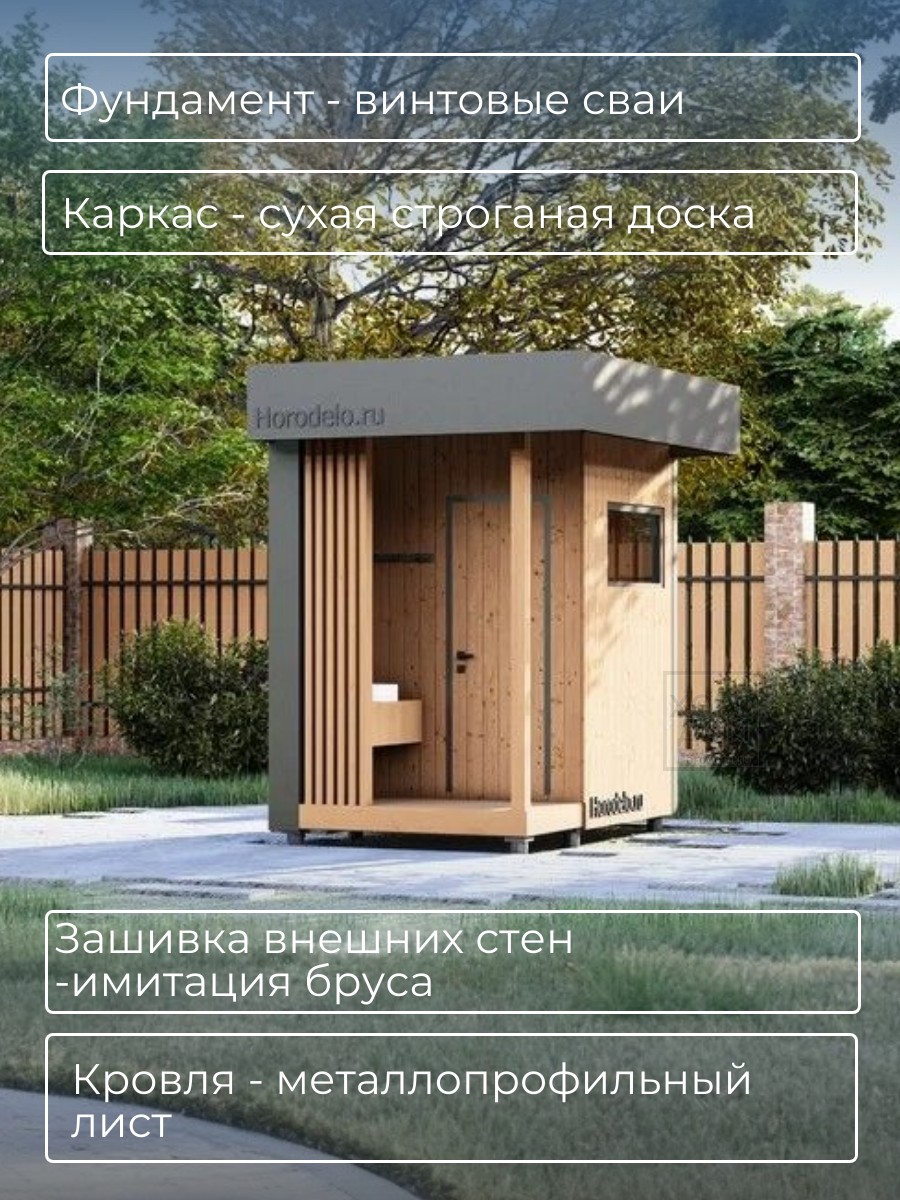 Проект дачного туалета / T1 — фото 3