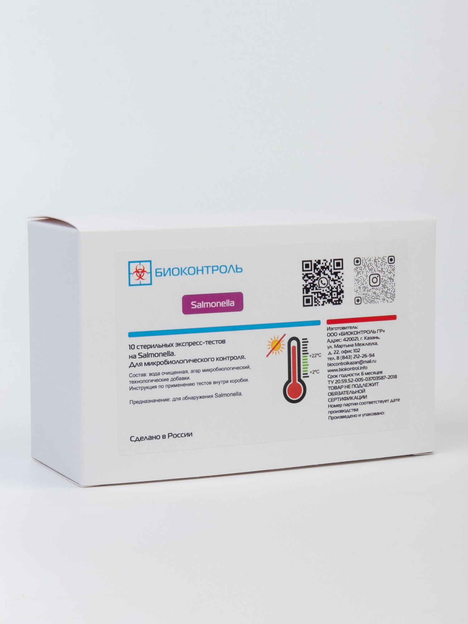 стрептатест экспресс. стрептатест экспресс тест д/диагностики стрептококка. экспресс тест на стрептококк положительный. экспресс тест стрептатест. лабораторная диагностика стрептококковых инфекций.