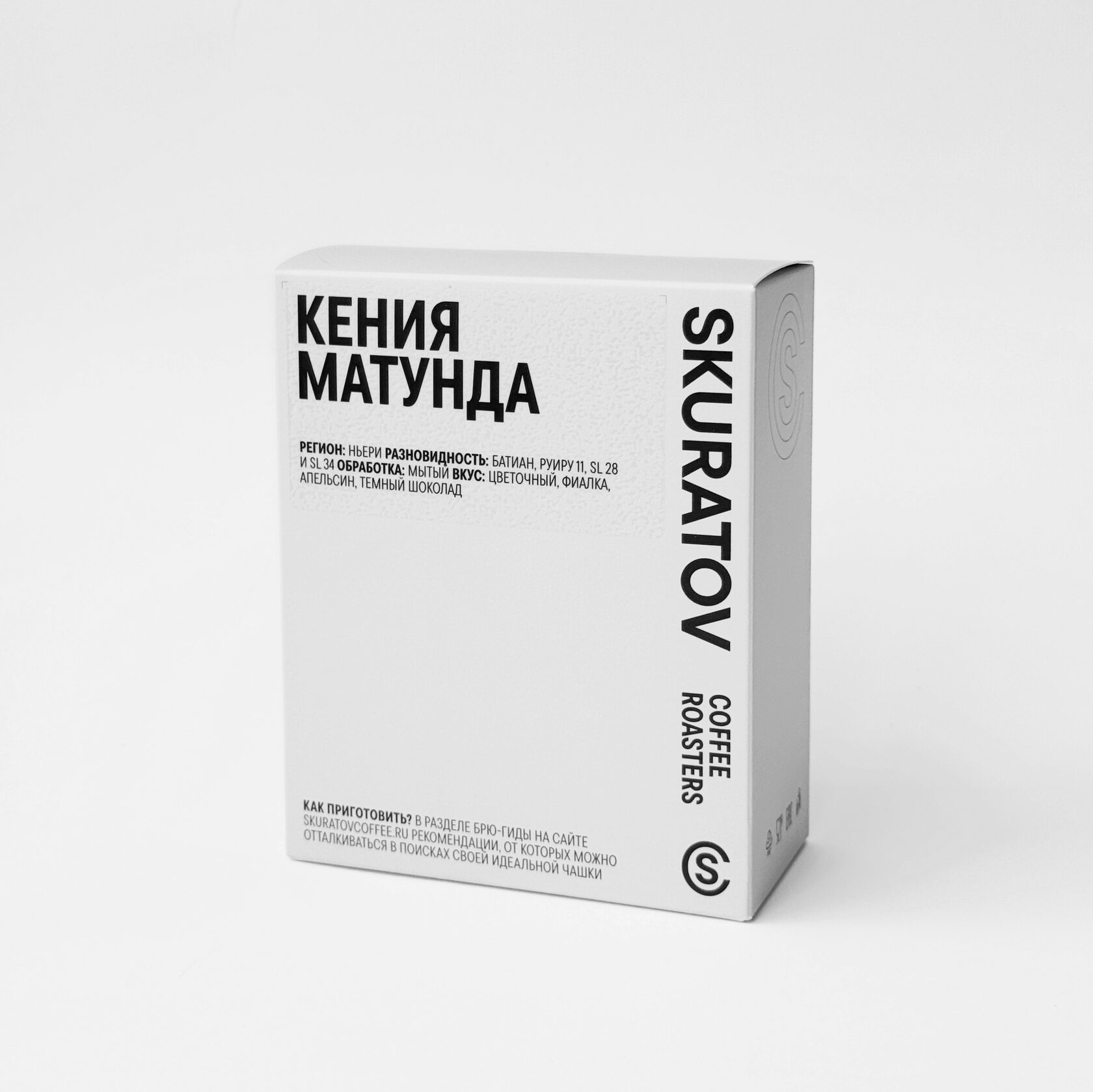 Дрип-кофе Кения Матунда