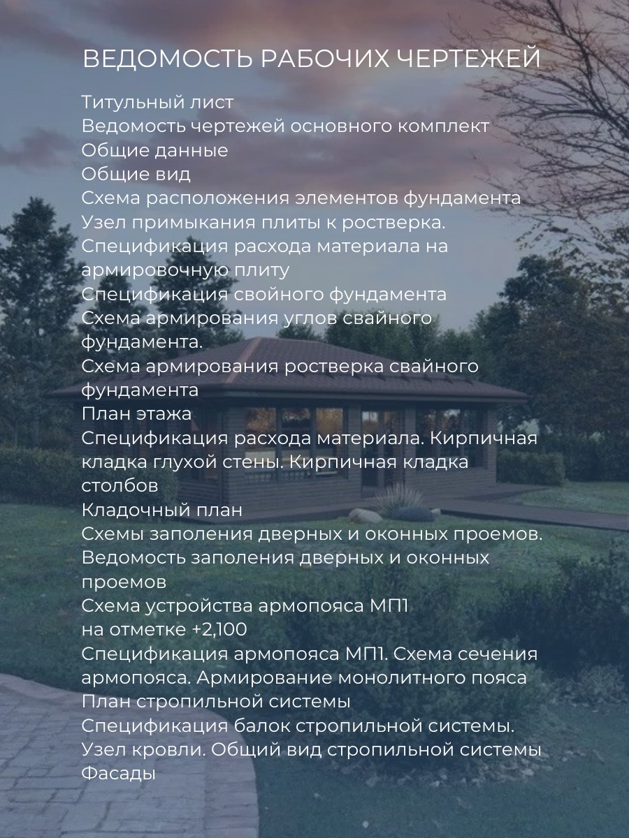Проект беседки / HDBK6X8 — фото 4