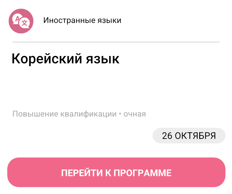 Корейский язык