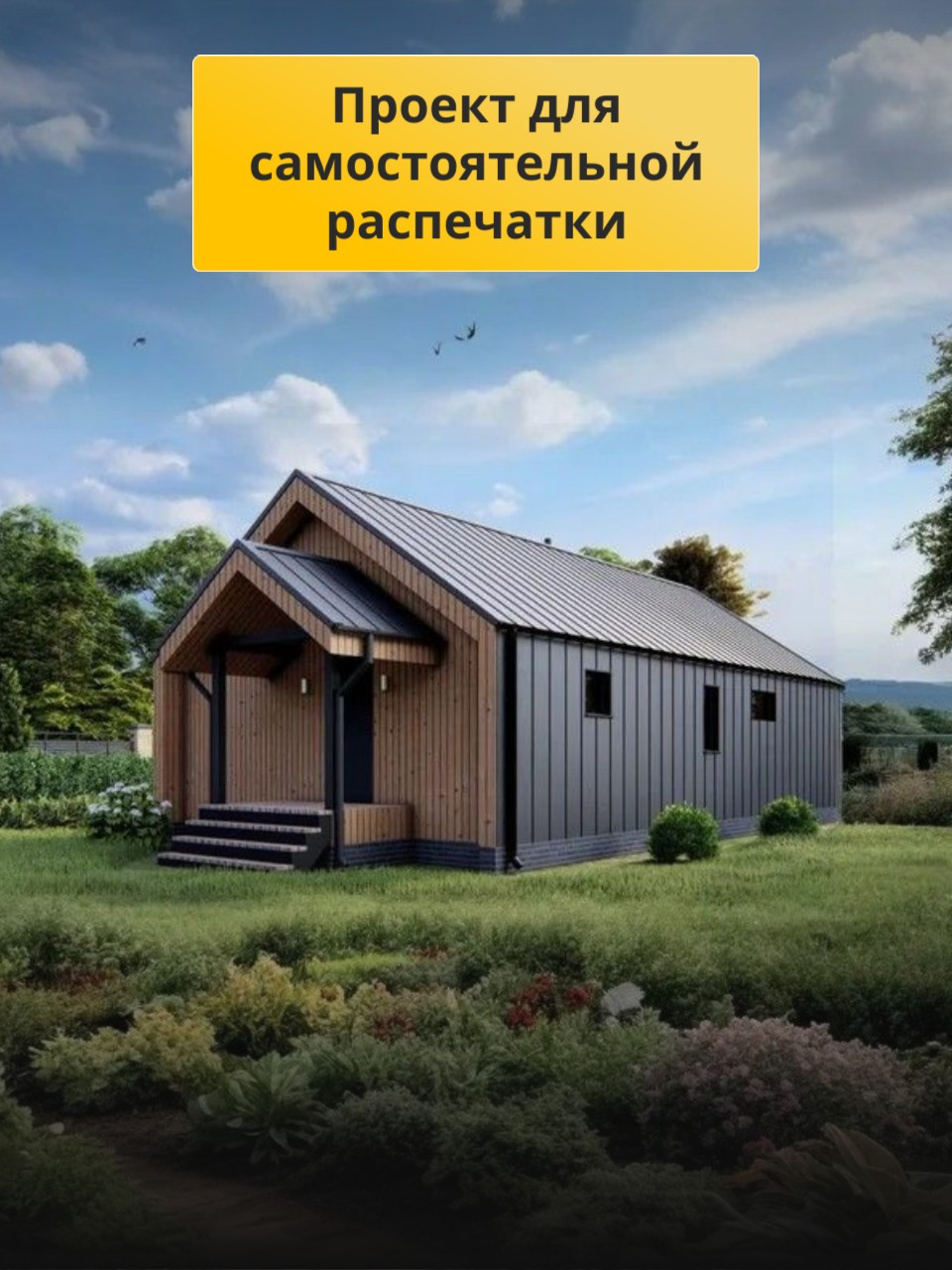 Проект дома 59 м2 / Каркасник / 1 этаж / — фото 3
