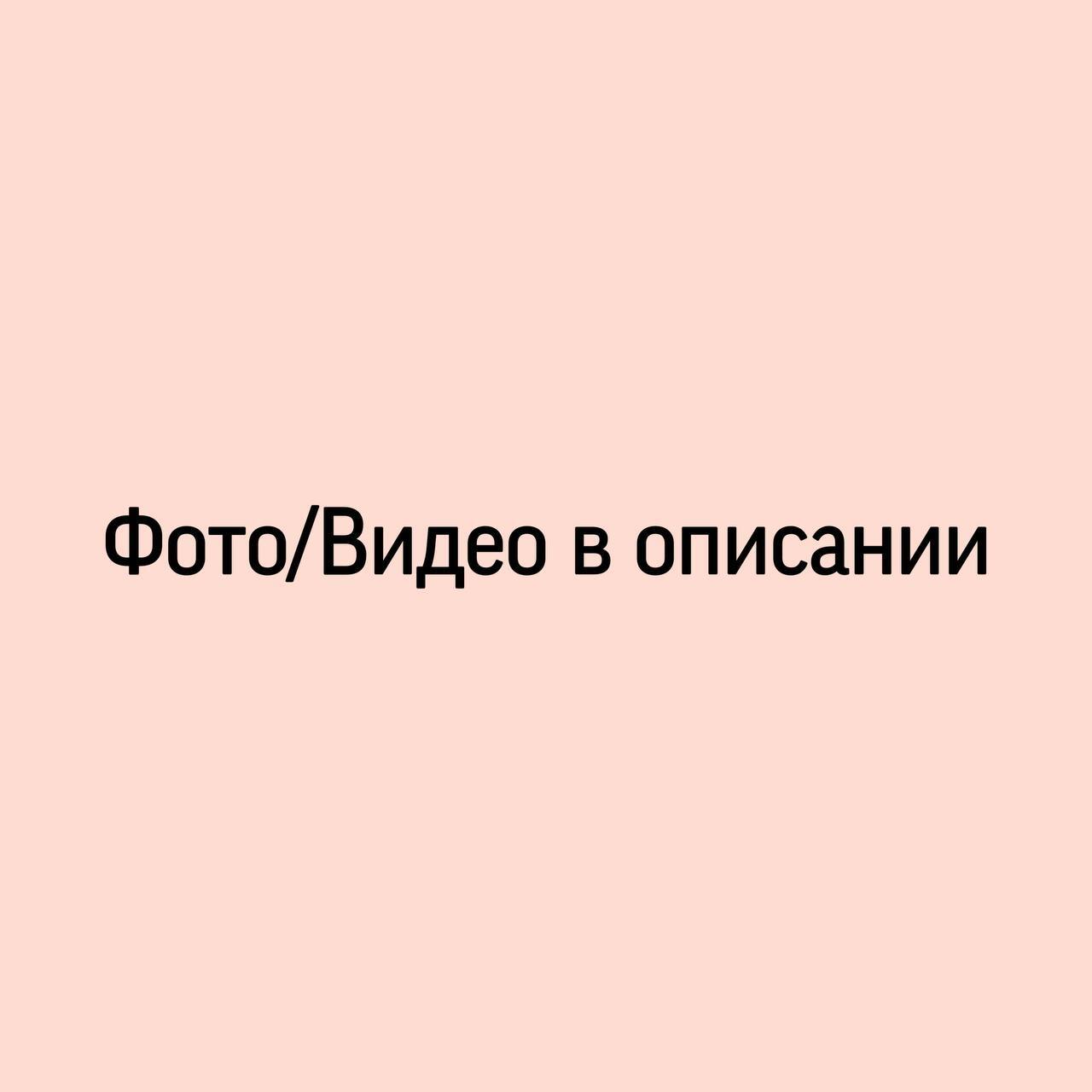 Про3 Имитация шумки тайпси 1:1 (опт не менее чем от 20шт)