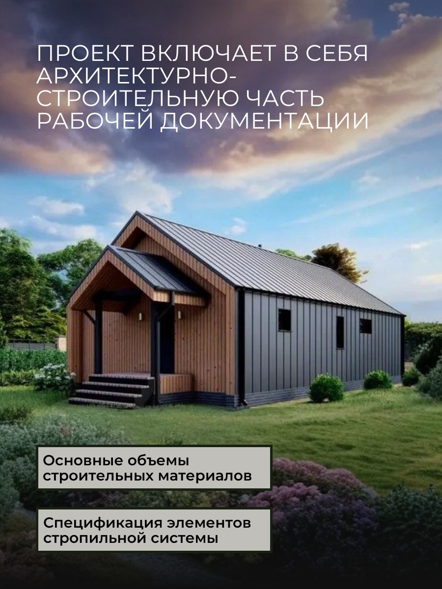 Проект дома 80 м2 / Каркасник / 1 этаж / — фото 2