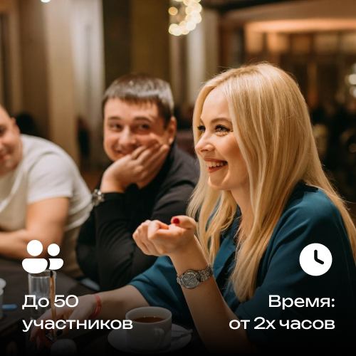 Мафия на корпоративе