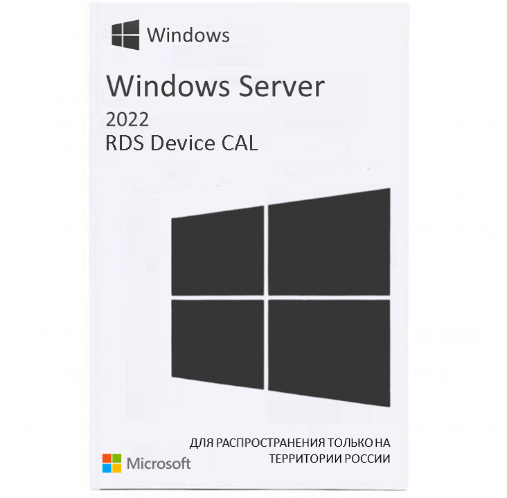 Rds user cal. Windows server 2019 rds user cal. Windows server 2022 rds user cal. Windows server 2019 rds user cal. Rds user cal.