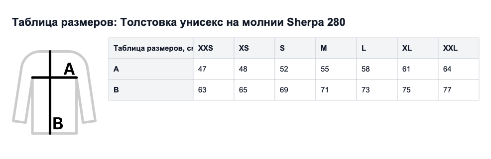 Таблица размеров