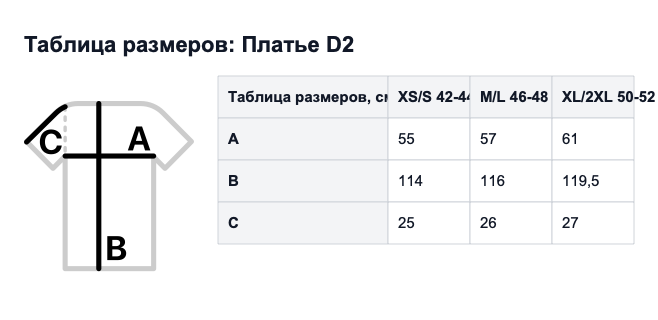 Таблица размеров