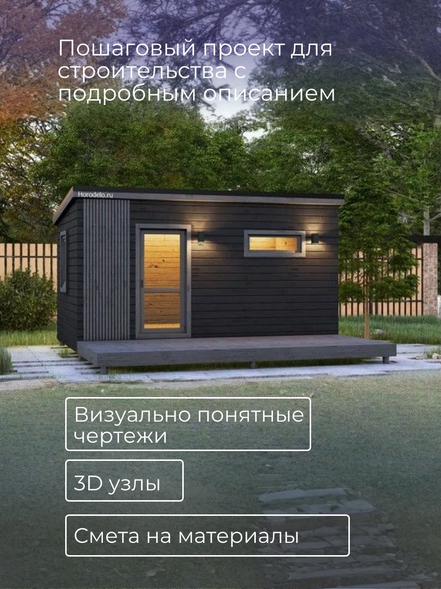 Проект бани 5х3 м /Каркас / 102 листа /  — фото 2