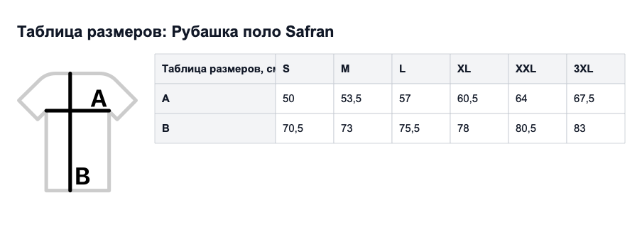 Таблица размеров