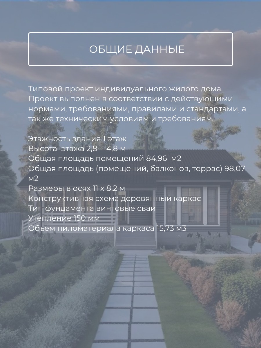 Проект дома с сауной 85 м2 / Каркасник / — фото 6