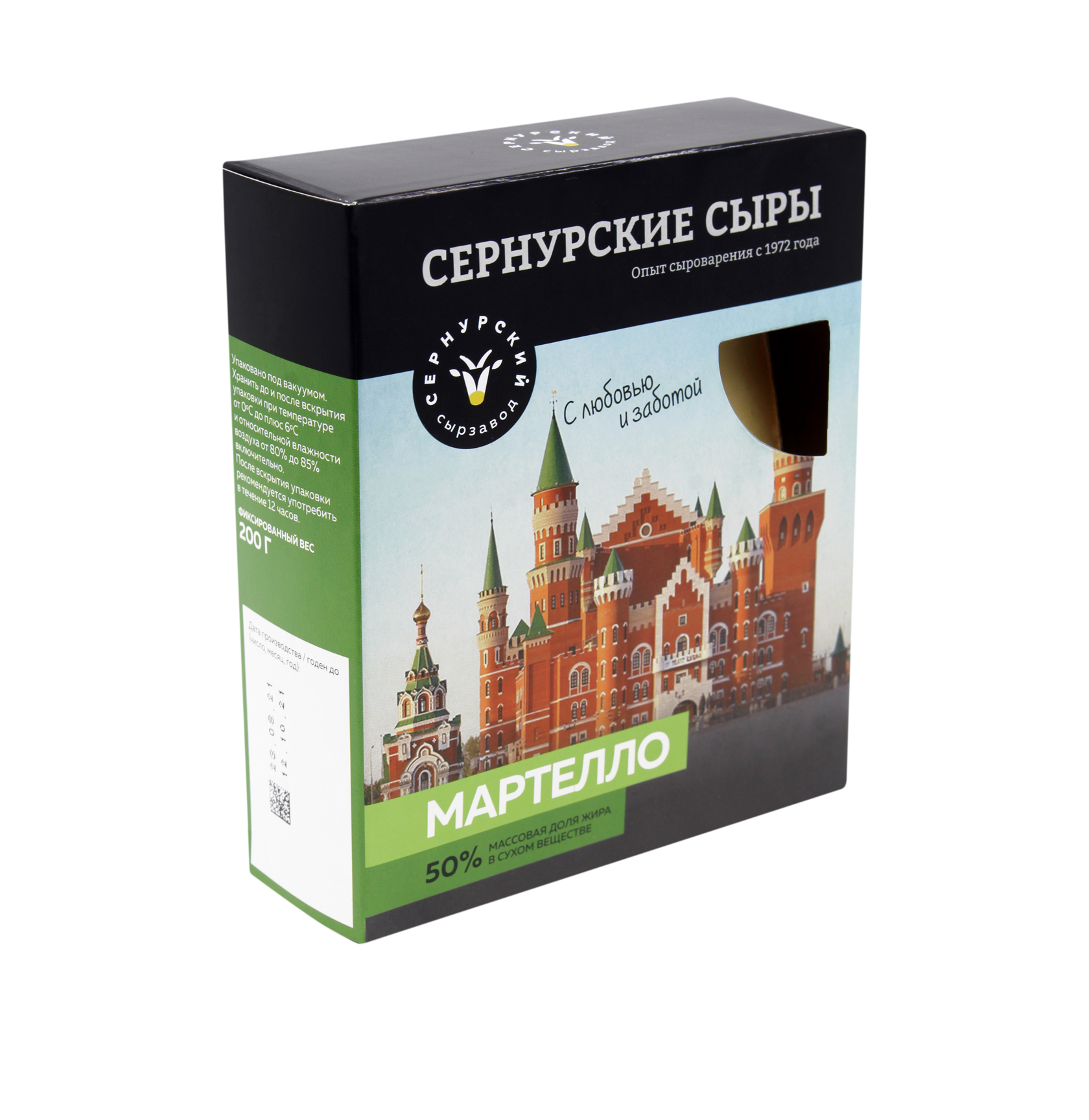 Сыр Мартелло