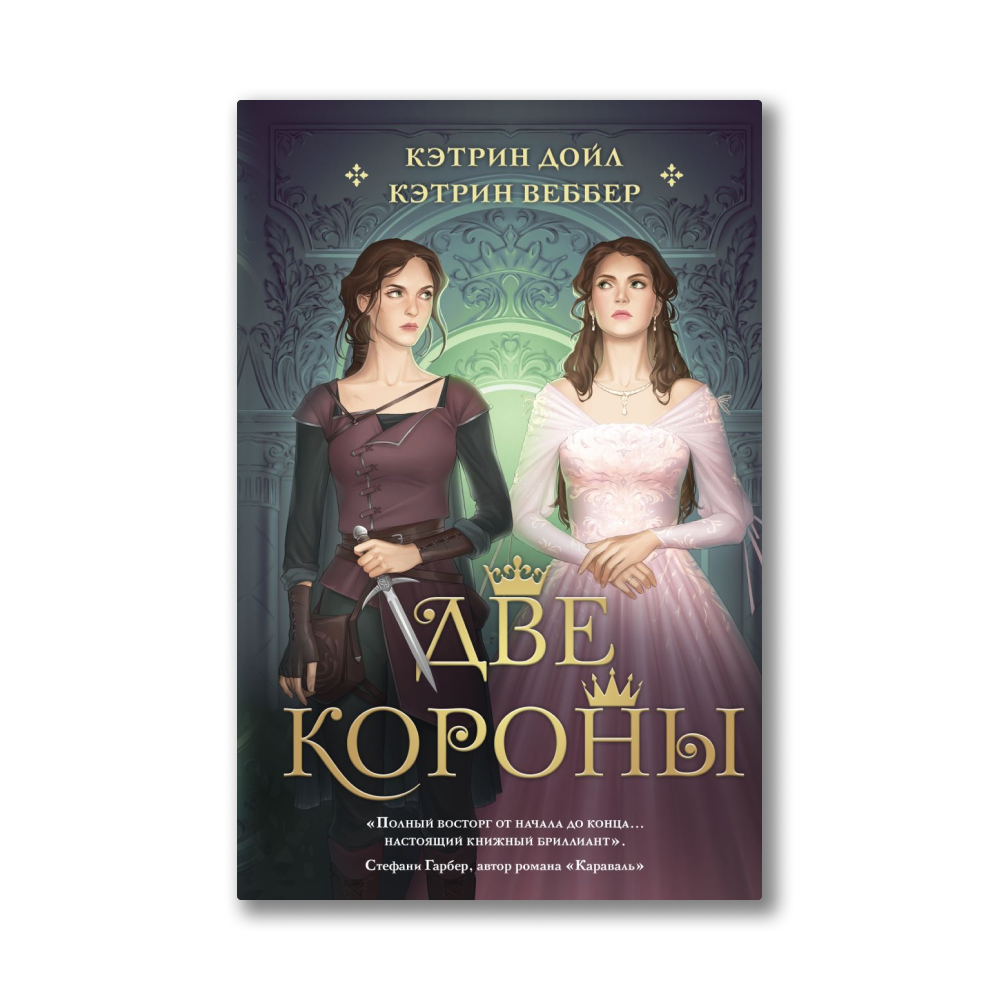 Элизабет фримантл книги