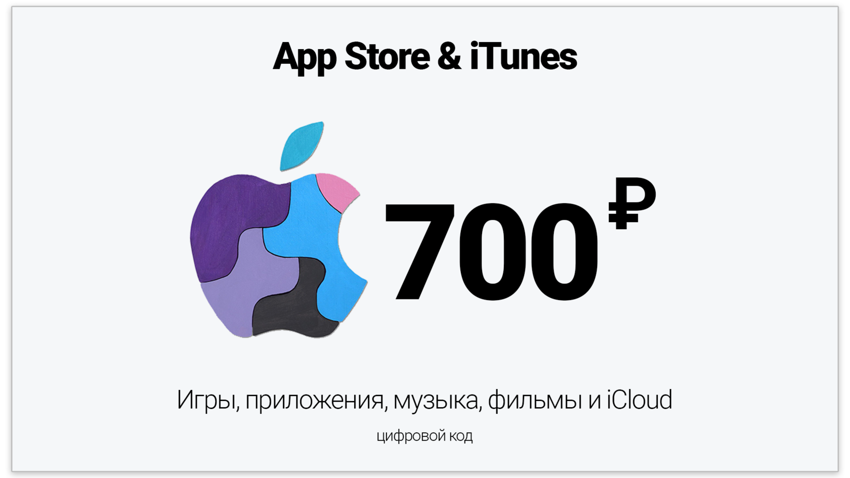 Itunes карта 500