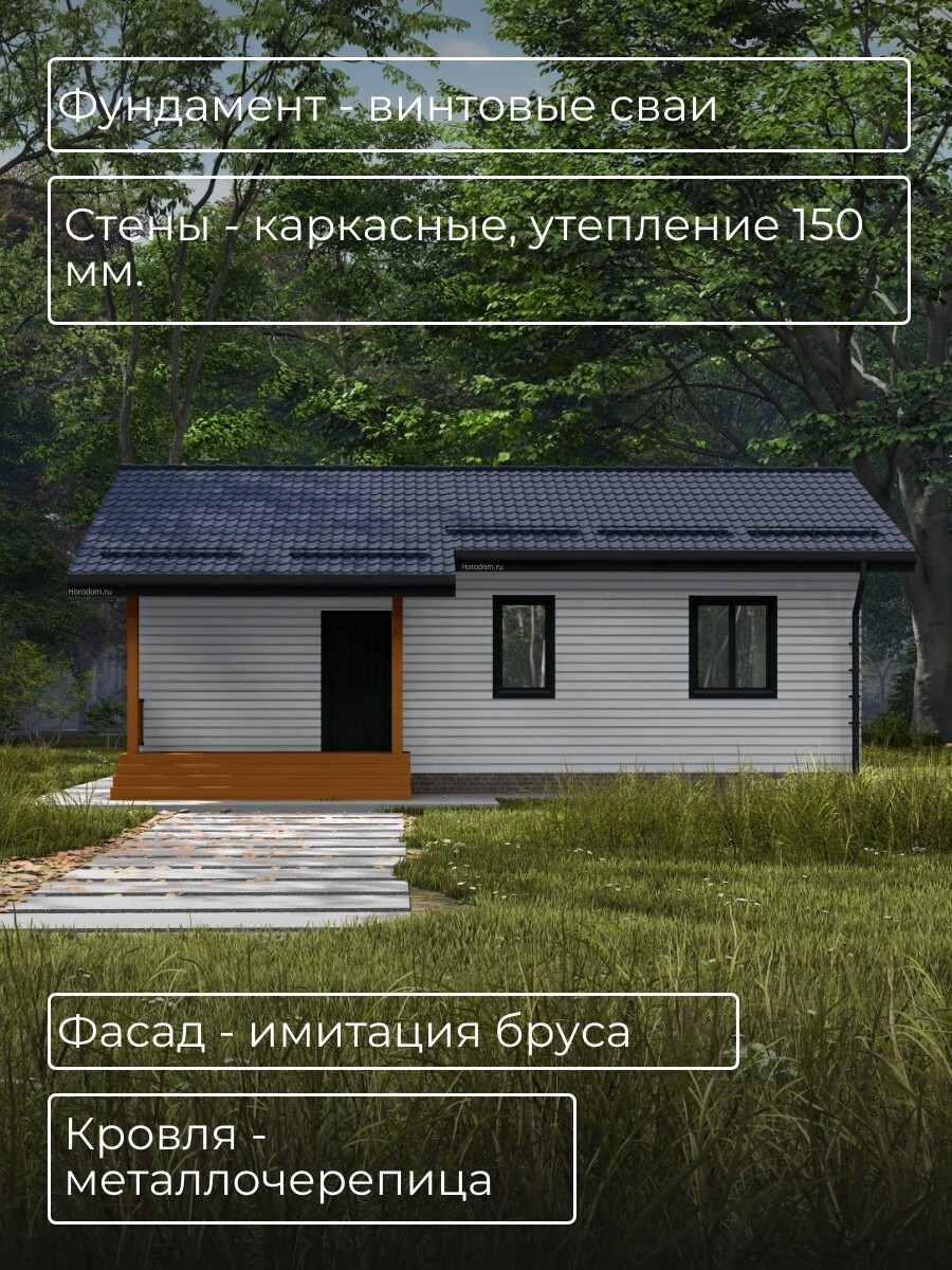 Проект дома 68 м2 / Каркасник / 1 этаж / — фото 5