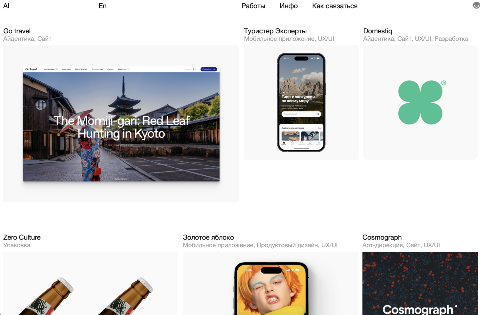 Anatoliy Ivanov portfolio preview
