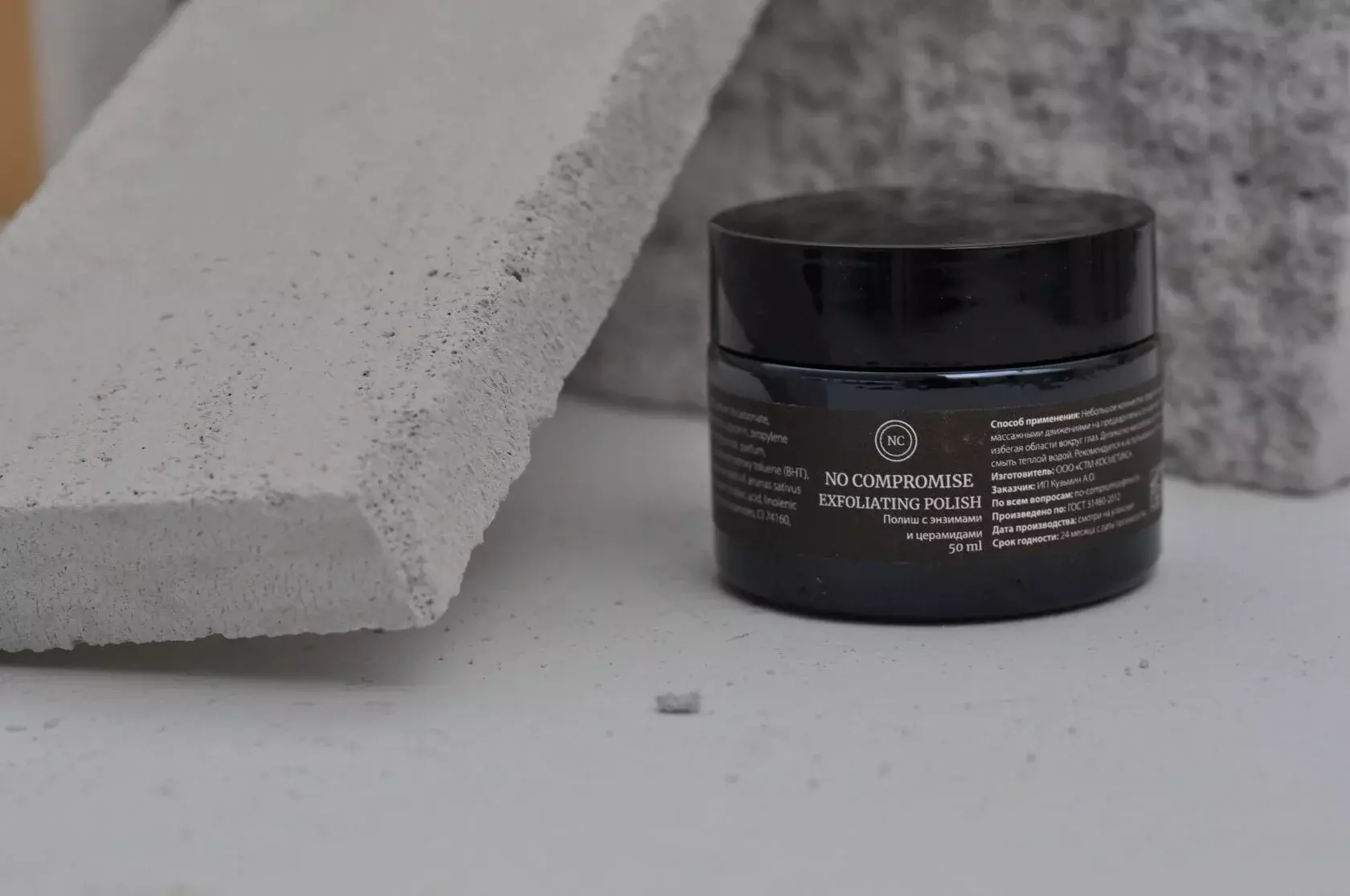 NO - лучшая версия тебя Exfoliating Polish
