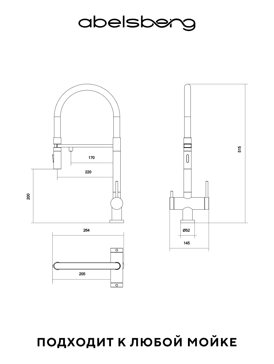 Смеситель для кухни Abelsberg Venta c гибким изливом и возможностью подключения фильтра для воды схема