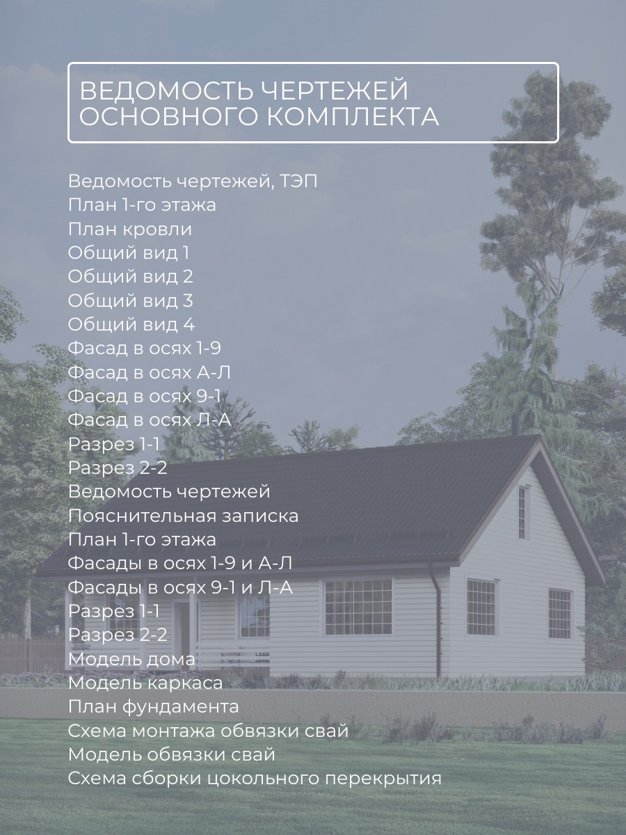 Проект дома 97 м2 / Каркасник / 1 этаж / — фото 7