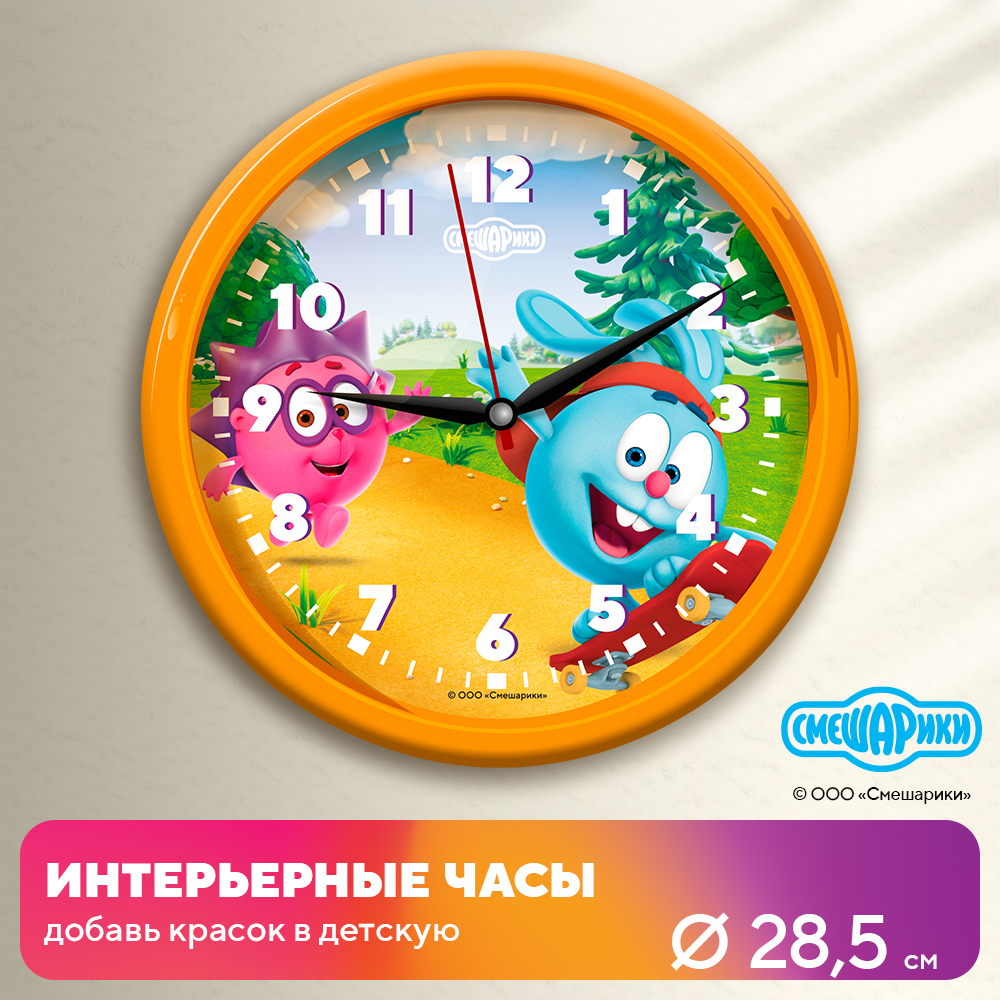смешарики часики. часы из смешариков. смешарики часики. часы смешарики настенные. часики.