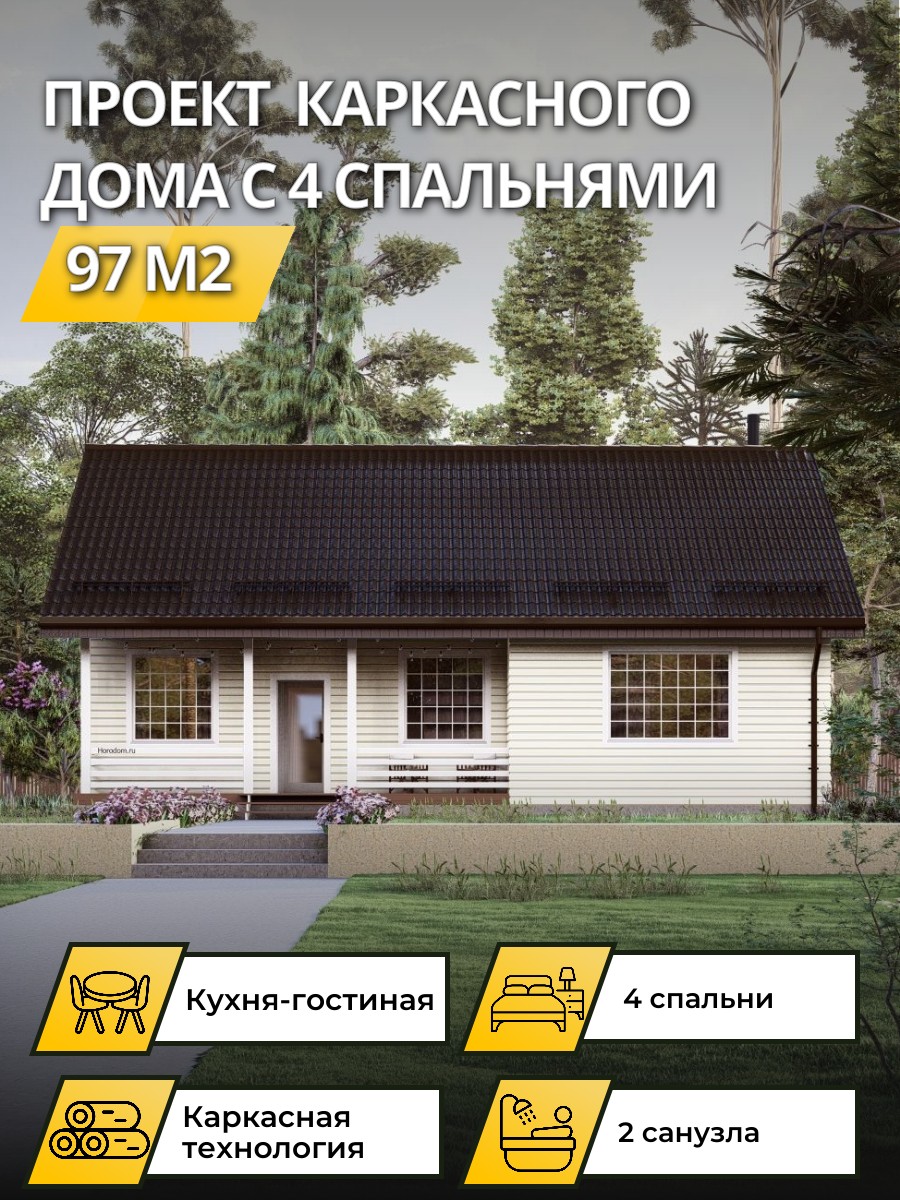 Проект дома 97 м2 / Каркасник / 1 этаж / 12,9 х 9,7 м / 108 листов / OPK75