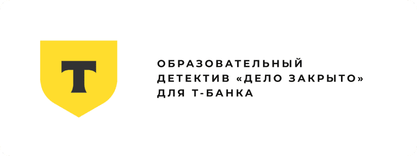 Т-Банк