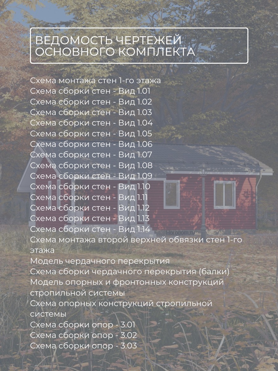 Проект дома 68 м2 / Каркасник / 1 этаж / — фото 9
