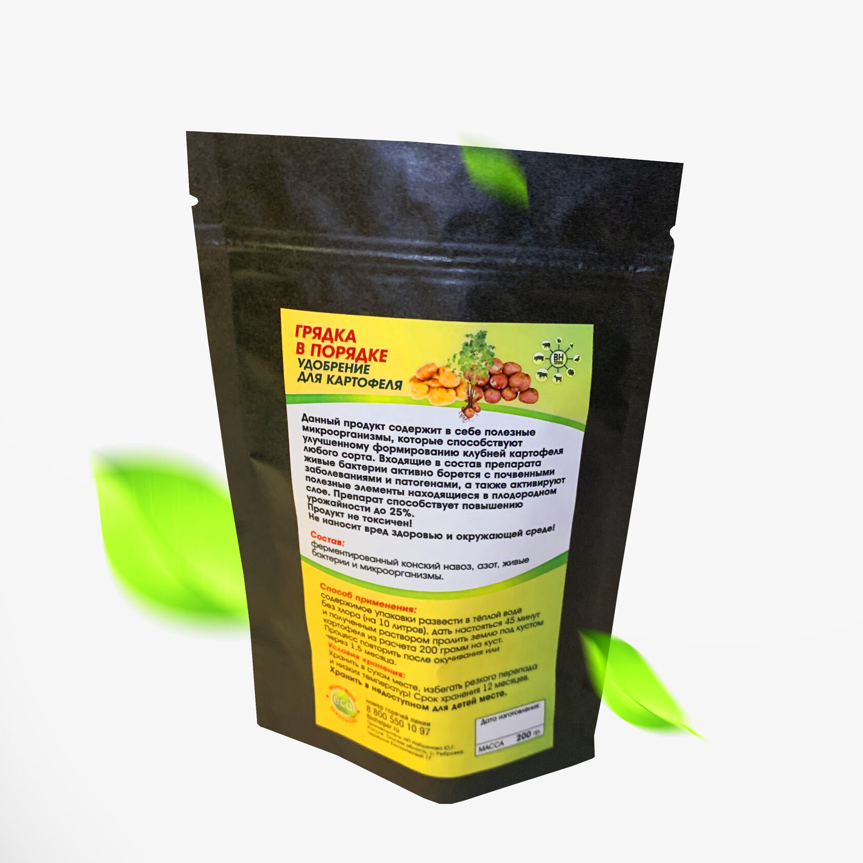 Удобрение для грядок. Удобрение для грядок. Грядкино азотное удобрение отзывы. Biohelper. Удобрение для грядок.