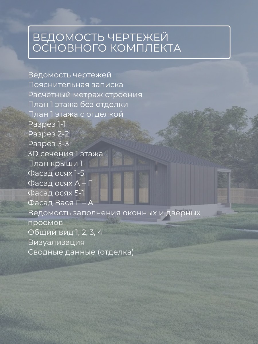 Проект дома 55 м2 / Каркасник / 1 этаж / — фото 8