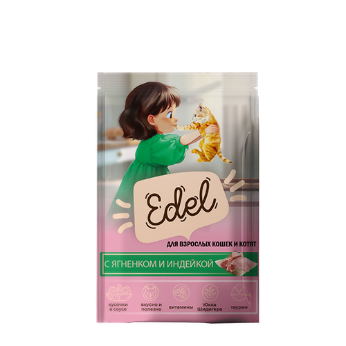 Влажный корм (паучи) Edel для взрослых кошек и котят с ягненком и ...