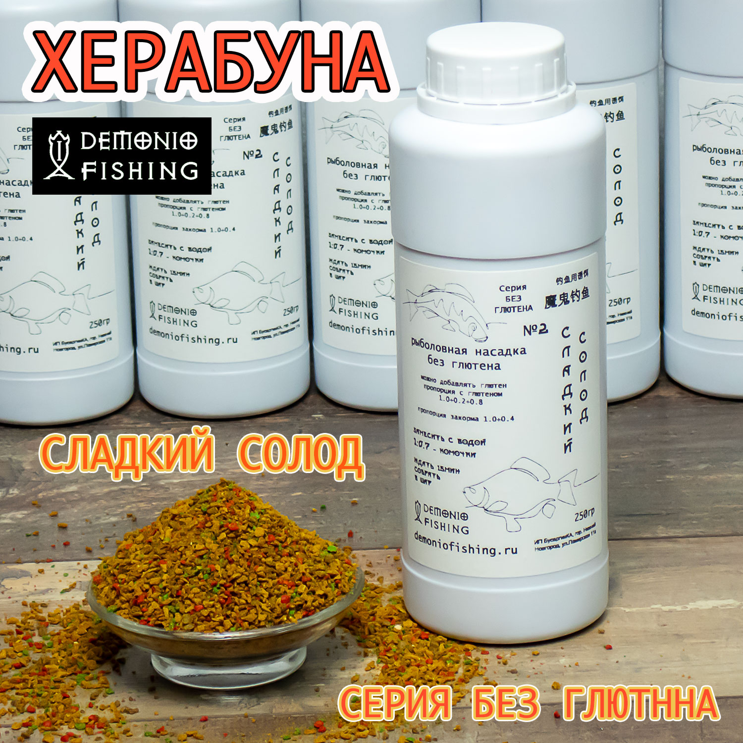 Тесто для херабуны Сладкий Солод без глютена