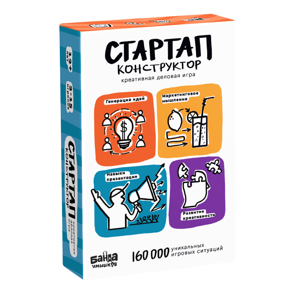 Авторская деловая игра «Стартап⁠-⁠конструктор»