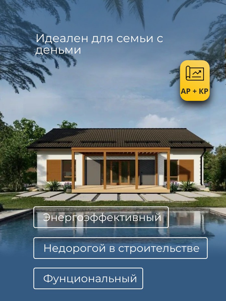 Проект дома 92 м2 / Газобетон / 1 этаж / — фото 6