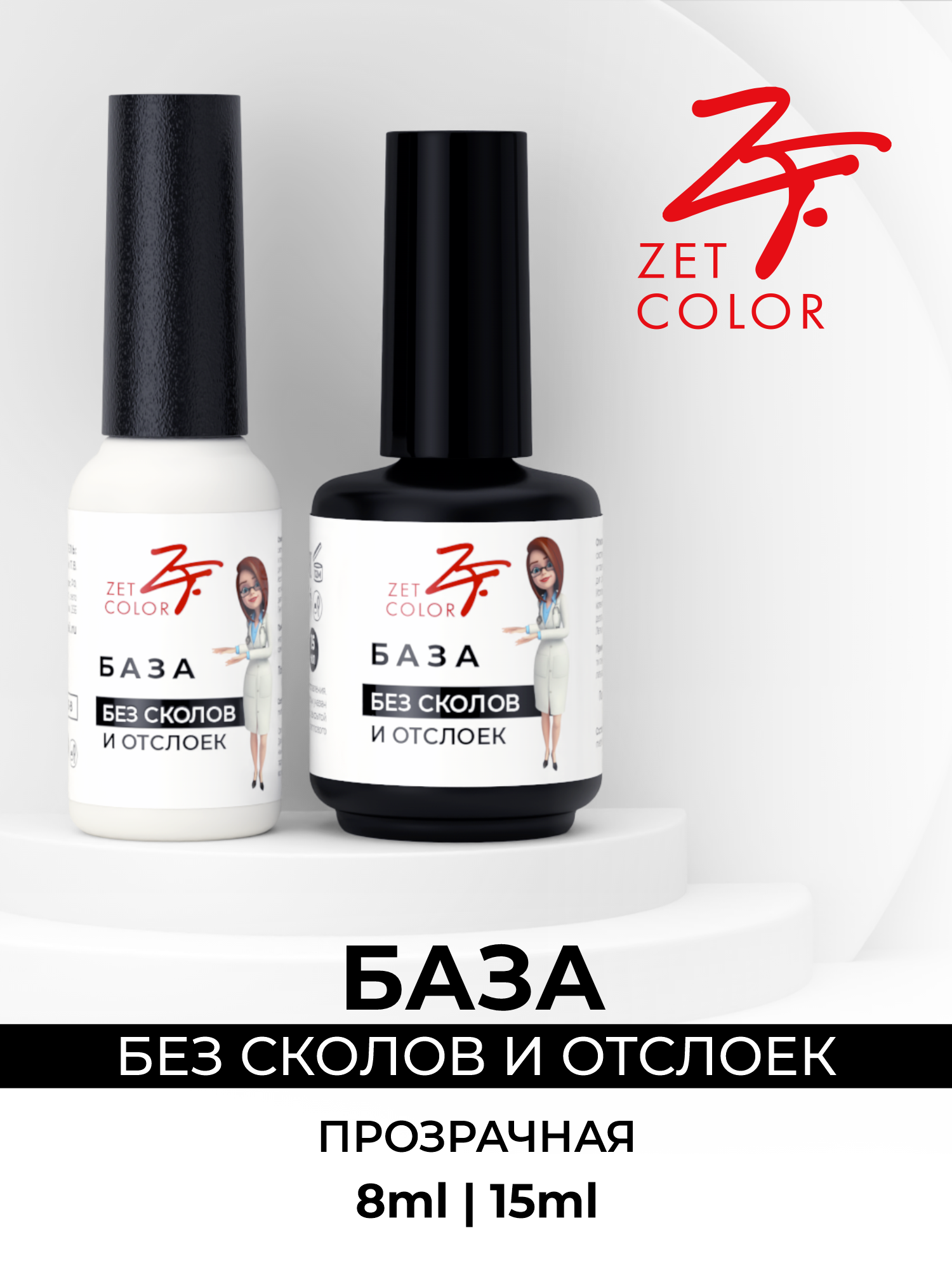 Zet color. Зет колор база протезирующая. Гель Зет колор. Зет колор палитра гель.