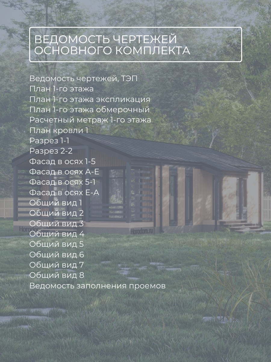 Проект дома 60 м2 / Каркасник / 1 этаж / — фото 7