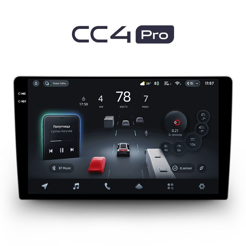 TEYES CC4 Pro, другой ракурс