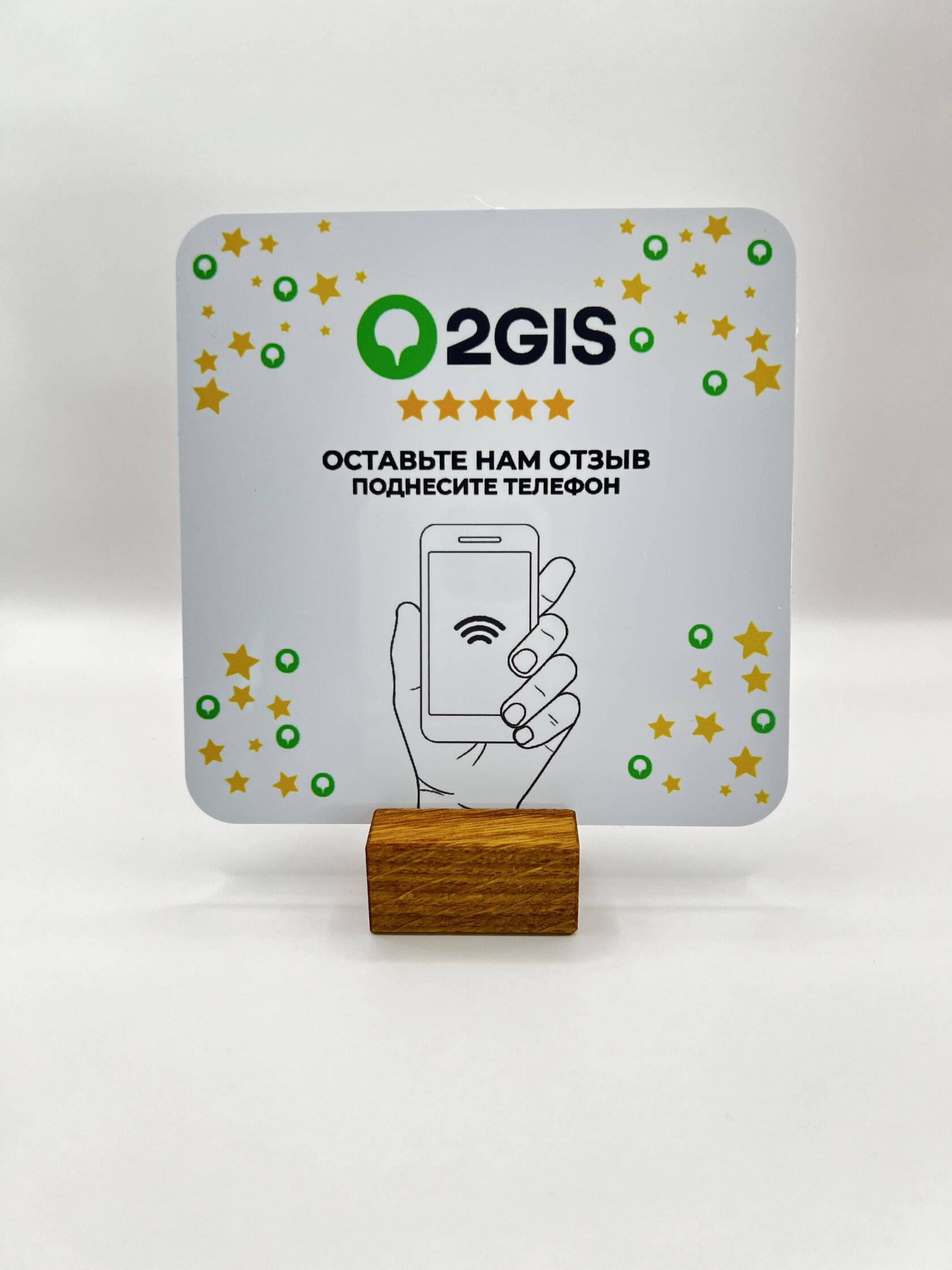 Тарелка для 2GIS — NFC-товар для бизнеса