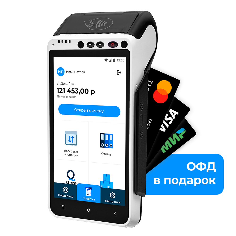 aQsi.pro – aQsi 5 – онлайн-касса нового поколения