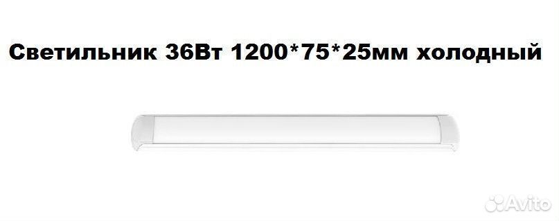 Лампа led 36вт. Светильник led-лсп-236 led 36вт ip65 220. G13 iek лампа св/д т8 10вт 6500к 230в 600мм. Светильник св/д 36вт 6500к 1200мм опал линейный фотон. Светильник светодиодный дсп-36вт 3200лм 4000к ip65 полистирол (nord led).
