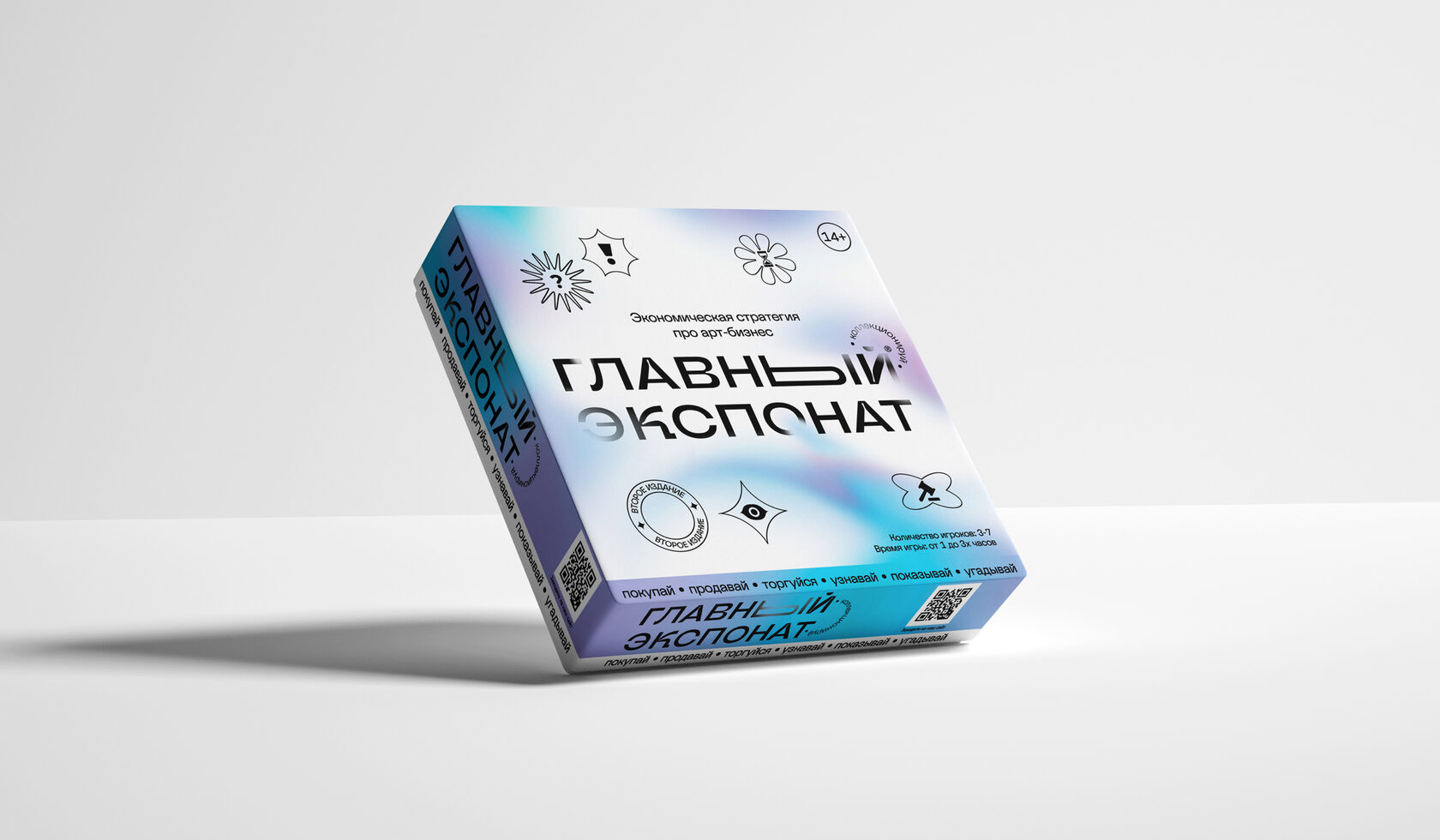 Игра в «Главный экспонат»