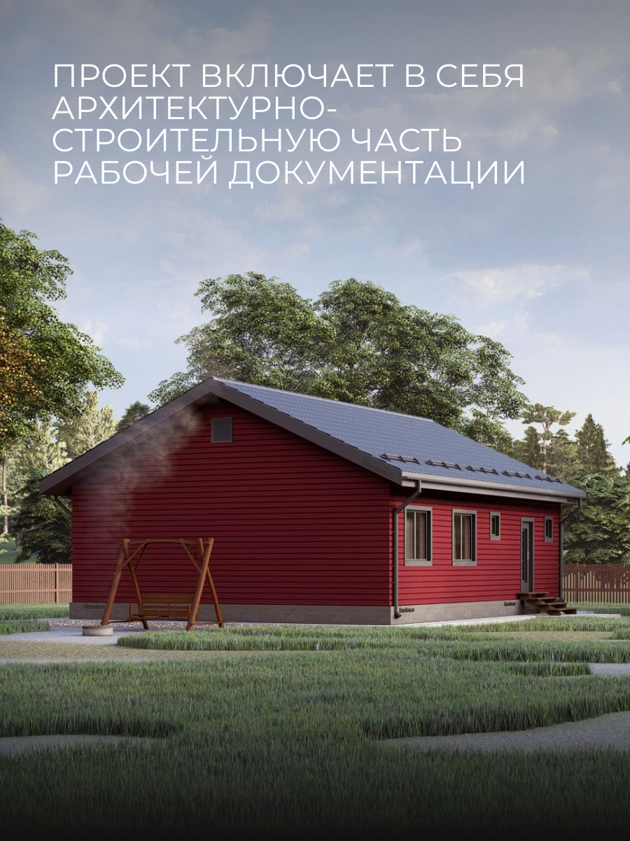 Проект дома 90 м2 / Каркасник / 1 этаж / — фото 3