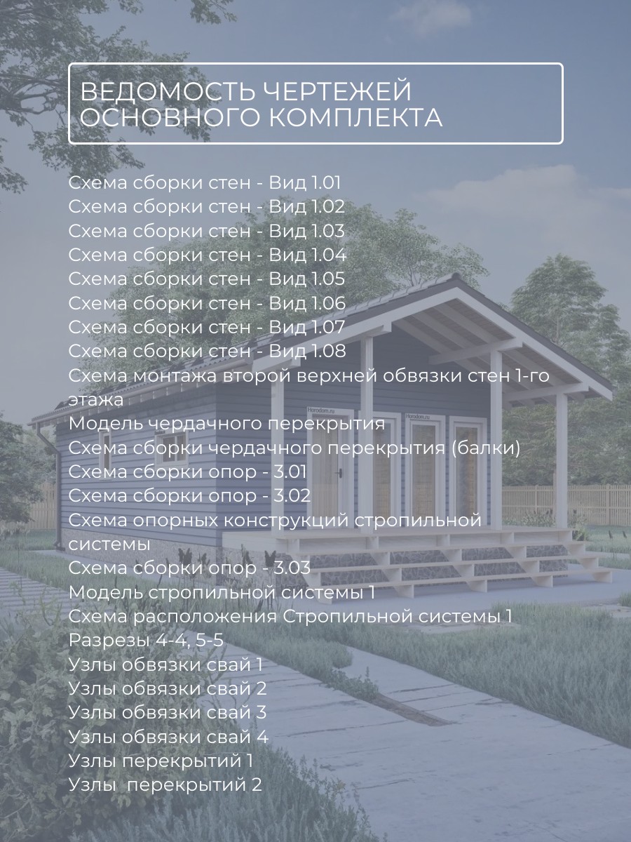 Проект дома 50 м2 / Каркасник / 1 этаж / — фото 10