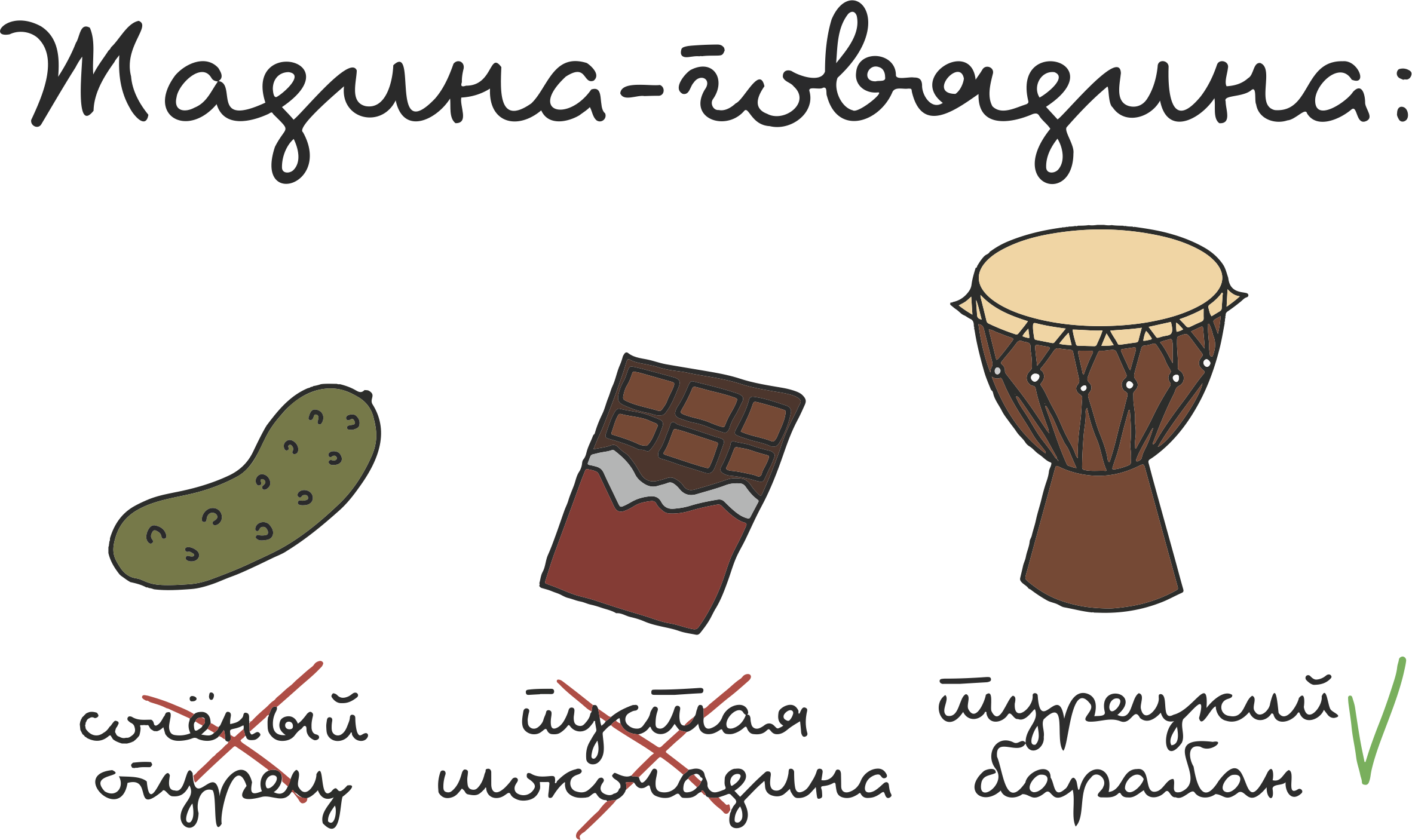 Встретимся в Москве | Мал | жадина говядина