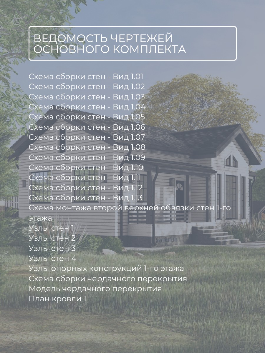 Проект дома 52 м2 / Каркасник / 1 этаж / — фото 9