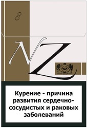 Купить Сигареты Nz 8 В Спб