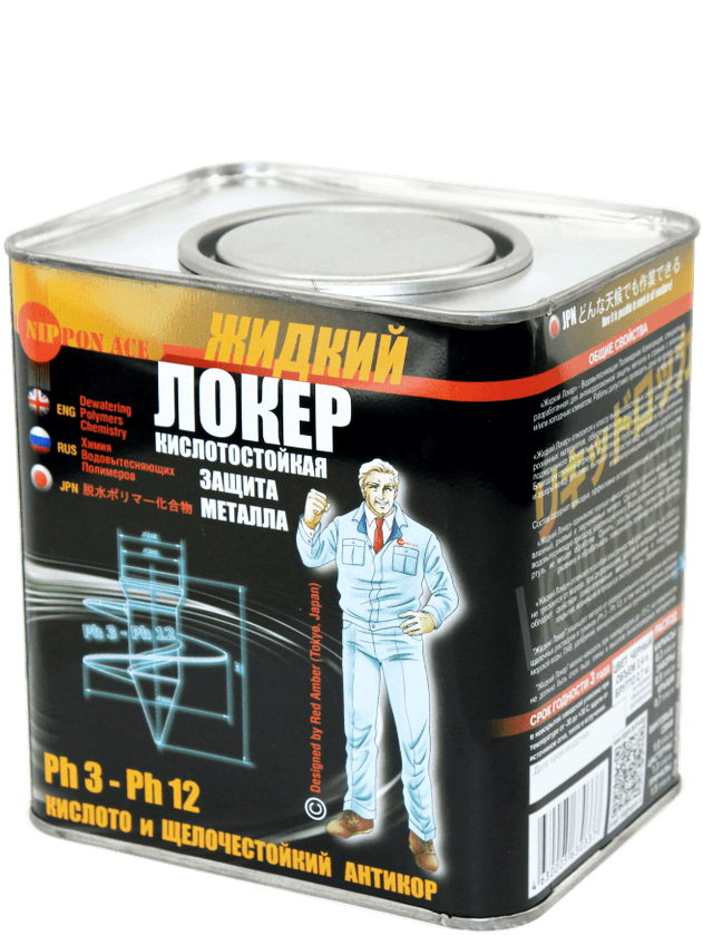 Жидкий Локер Nippon Ace Кислотостойкий, 2.4 л